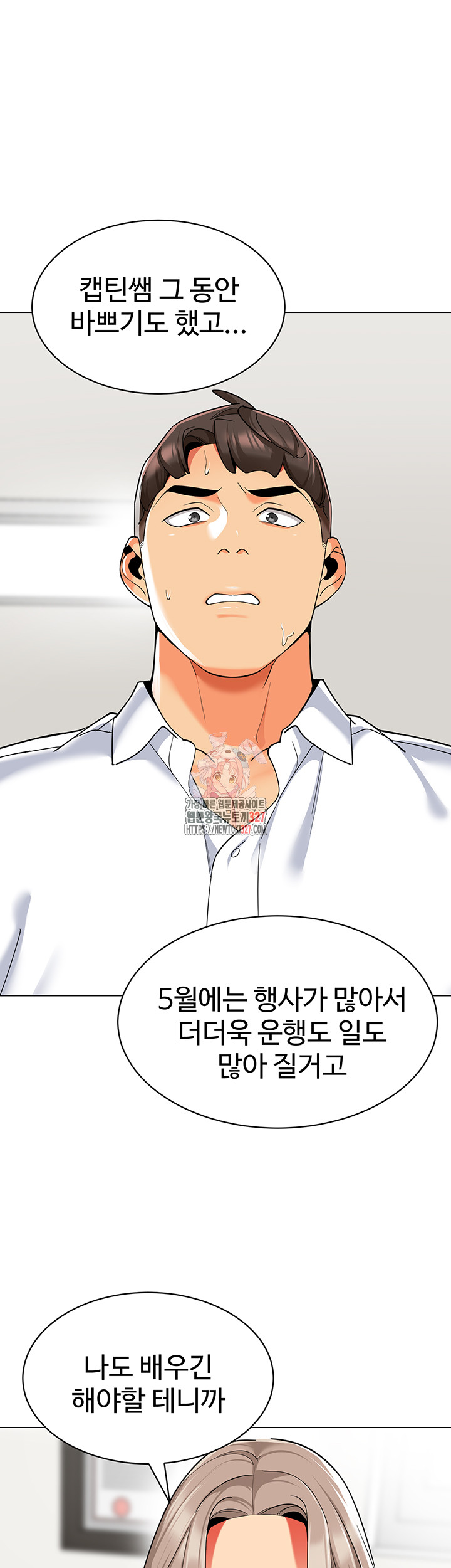 Let’s Play Kindergarten Raw Chapter 29 image 0