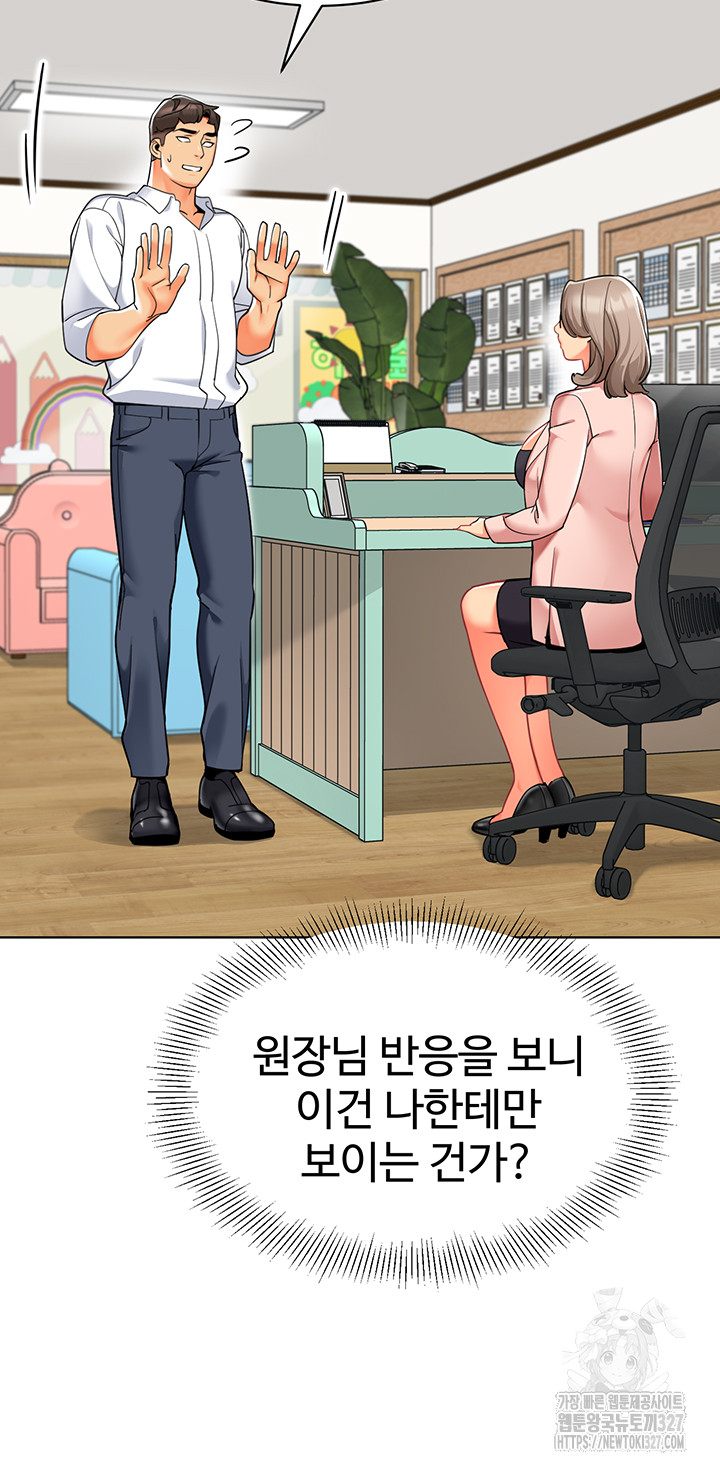 Let’s Play Kindergarten Raw Chapter 29 image 9