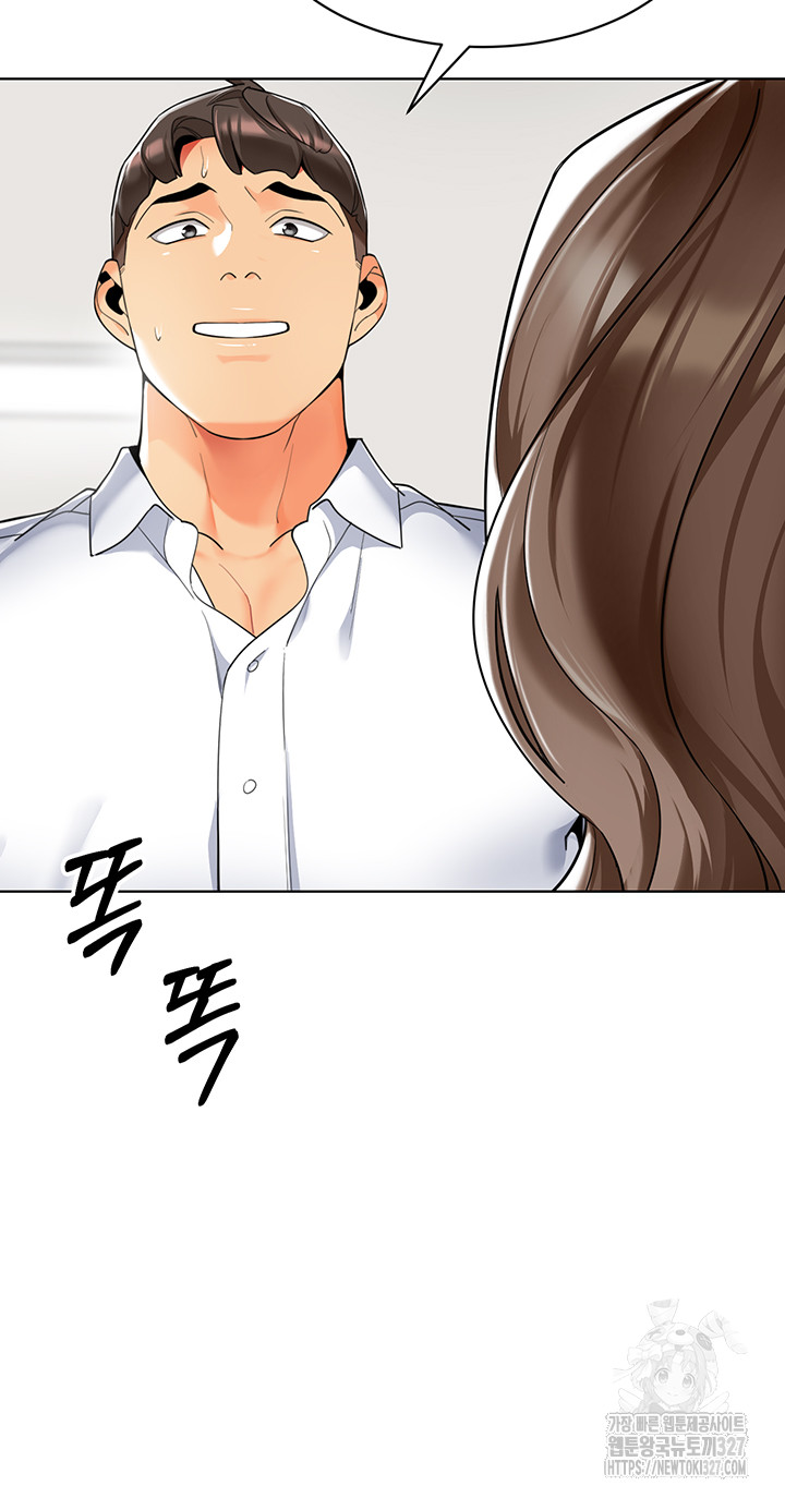 Let’s Play Kindergarten Raw Chapter 29 image 11