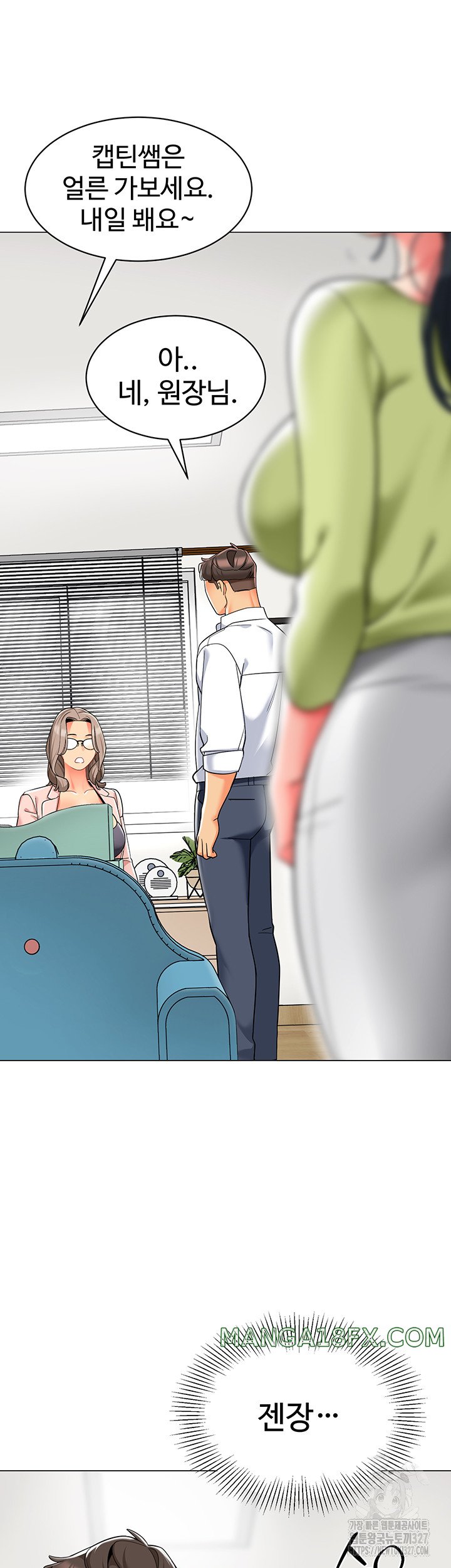 Let’s Play Kindergarten Raw Chapter 29 image 16
