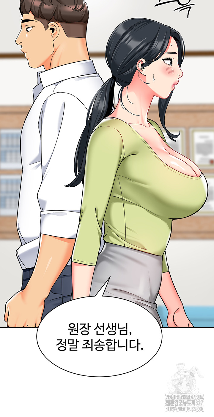 Let’s Play Kindergarten Raw Chapter 29 image 17
