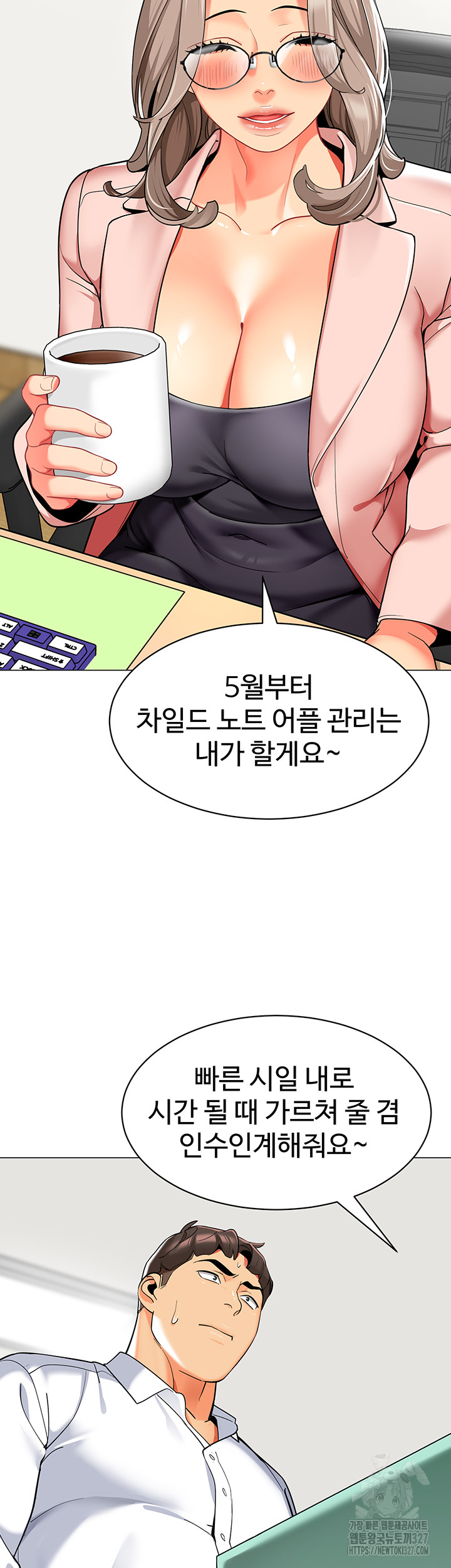 Let’s Play Kindergarten Raw Chapter 29 image 1