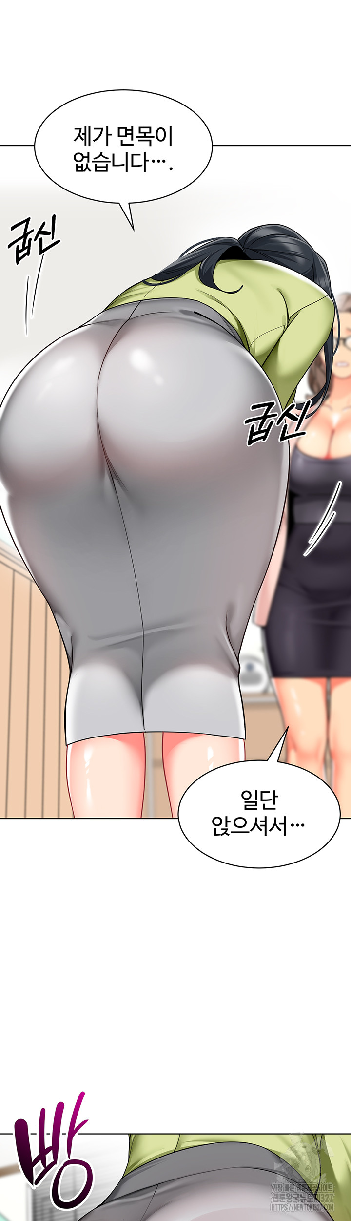 Let’s Play Kindergarten Raw Chapter 29 image 20