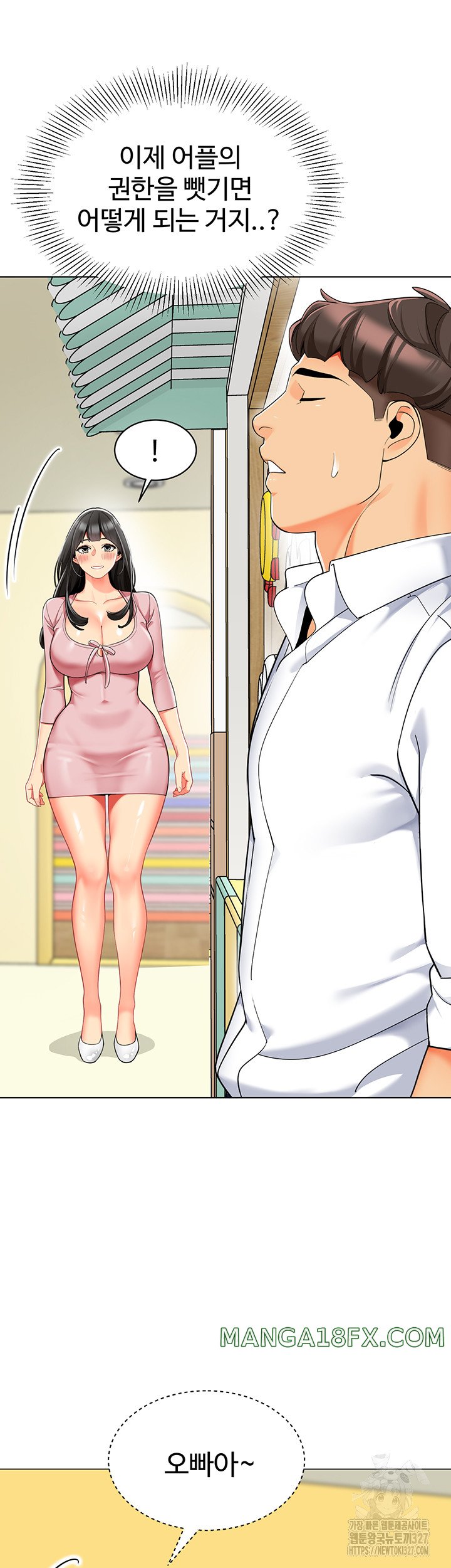 Let’s Play Kindergarten Raw Chapter 29 image 24