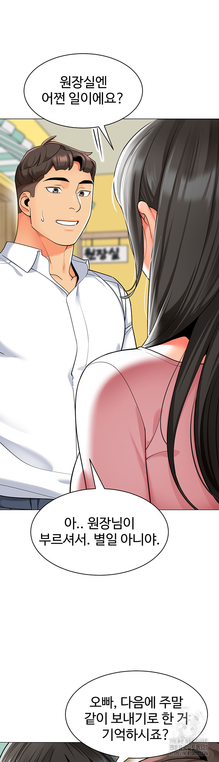 Let’s Play Kindergarten Raw Chapter 29 image 26
