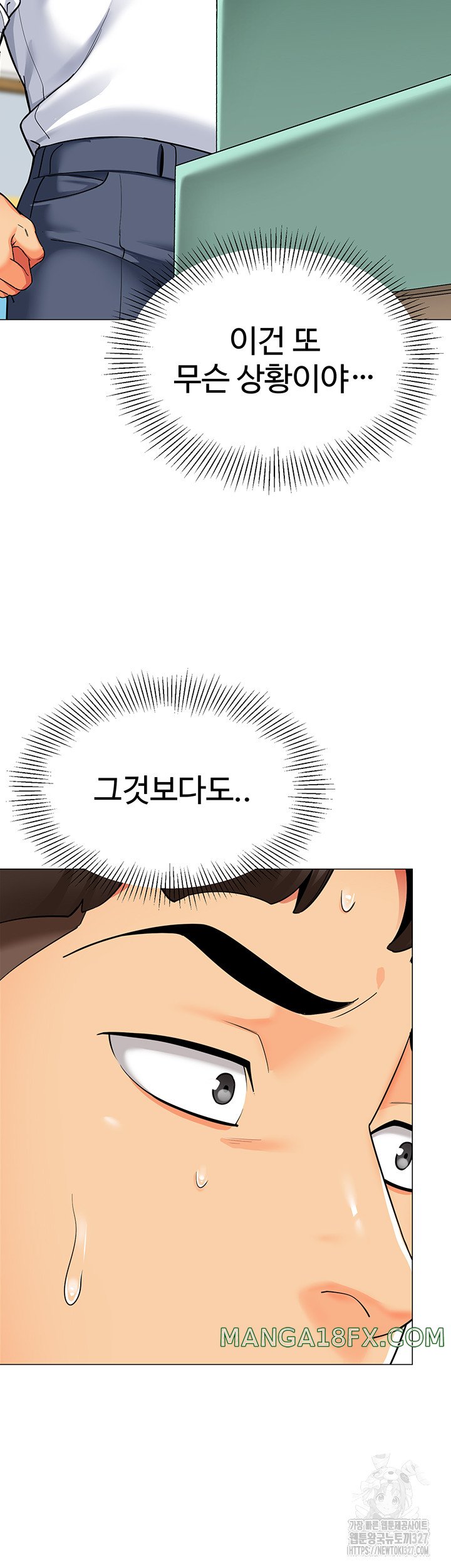 Let’s Play Kindergarten Raw Chapter 29 image 2