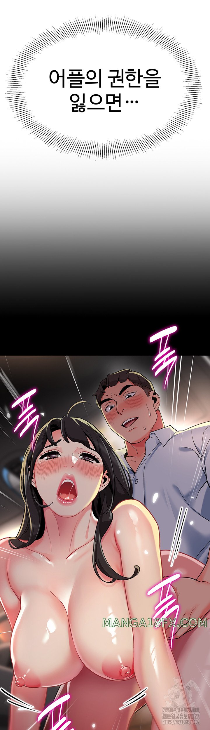 Let’s Play Kindergarten Raw Chapter 29 image 29