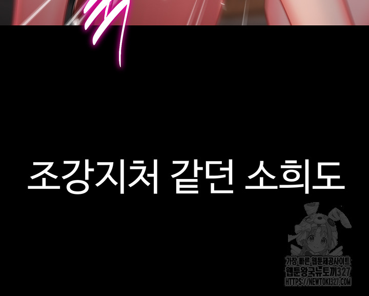 Let’s Play Kindergarten Raw Chapter 29 image 30