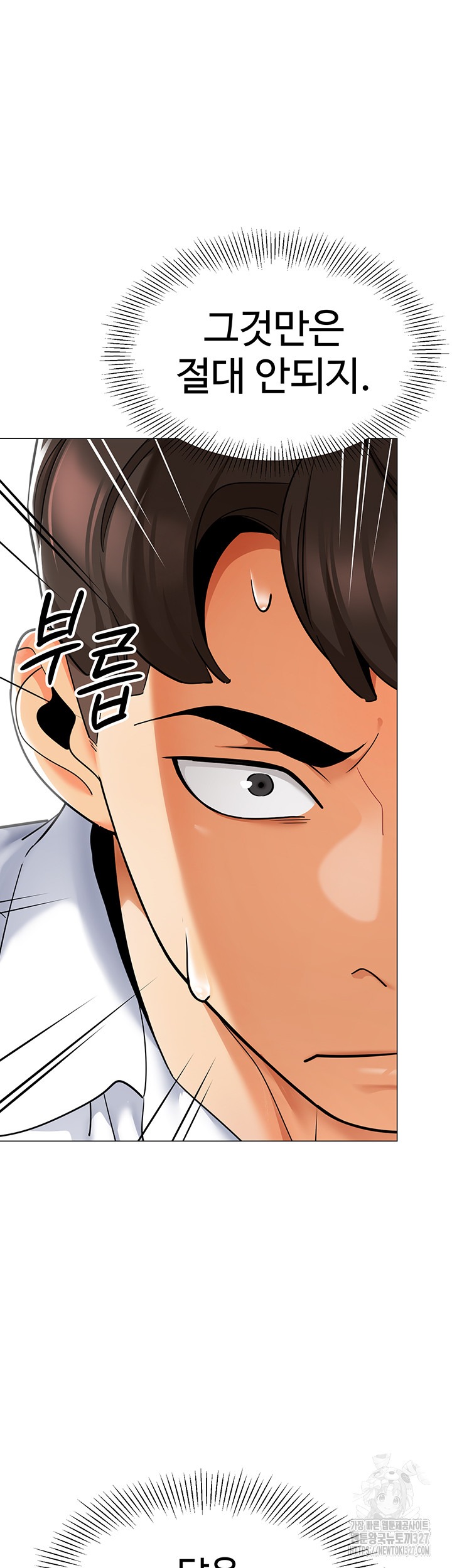 Let’s Play Kindergarten Raw Chapter 29 image 35