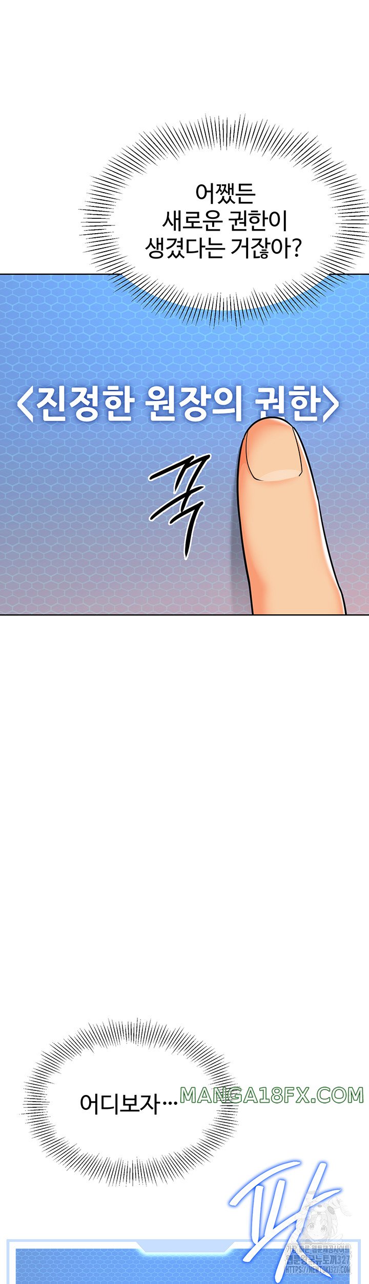 Let’s Play Kindergarten Raw Chapter 29 image 39