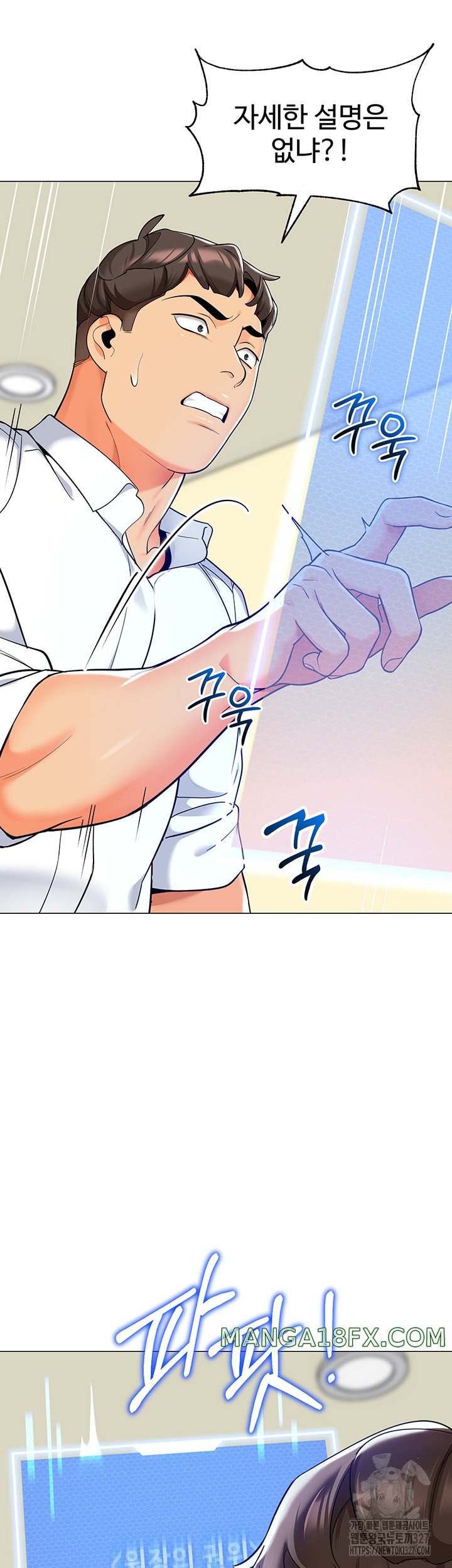 Let’s Play Kindergarten Raw Chapter 29 image 43