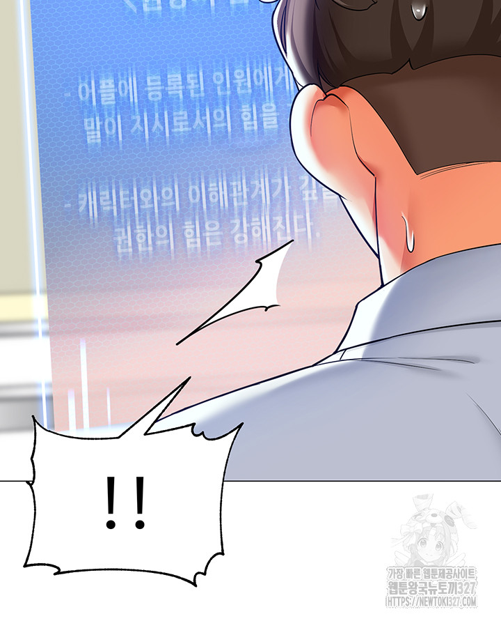 Let’s Play Kindergarten Raw Chapter 29 image 44