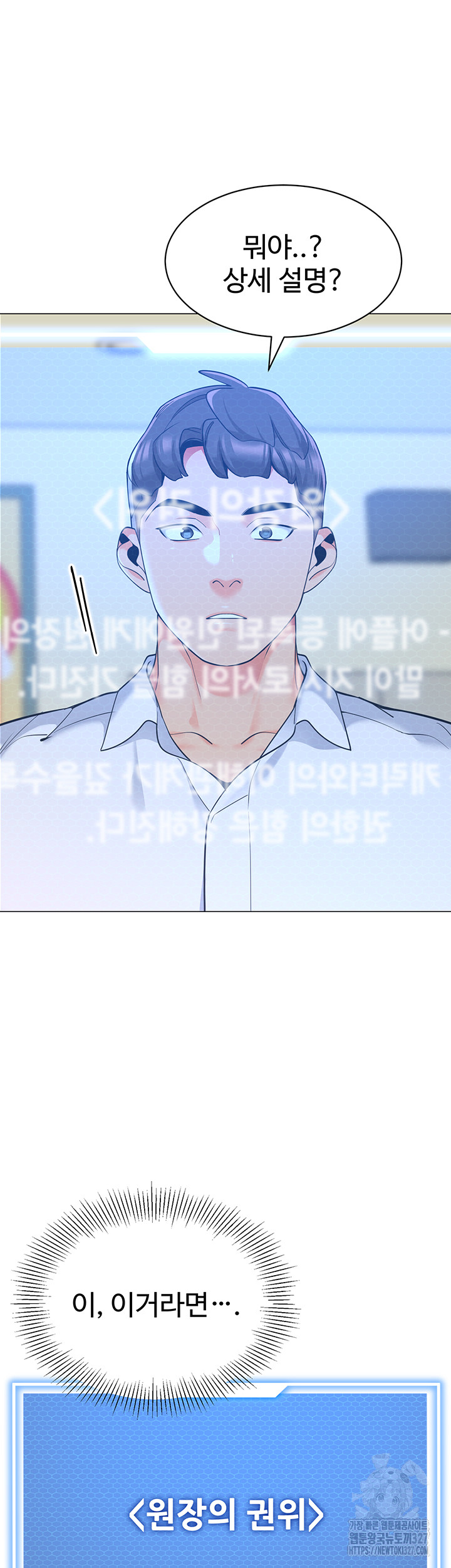 Let’s Play Kindergarten Raw Chapter 29 image 45