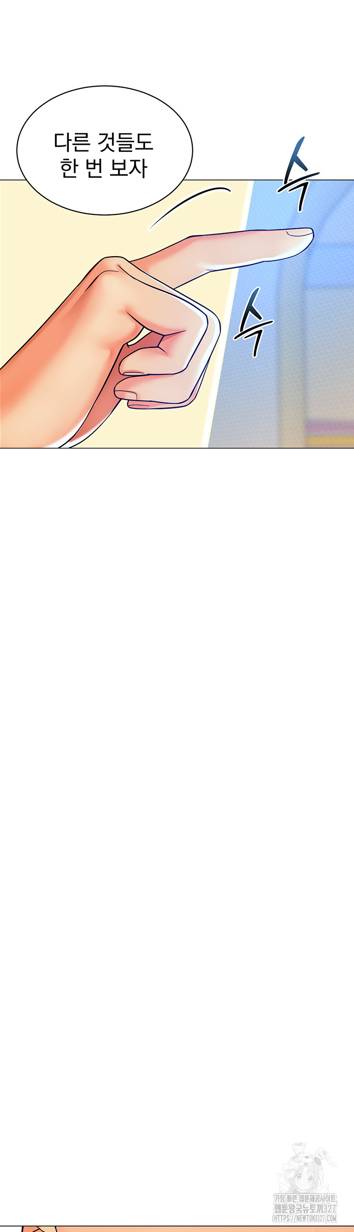 Let’s Play Kindergarten Raw Chapter 29 image 47
