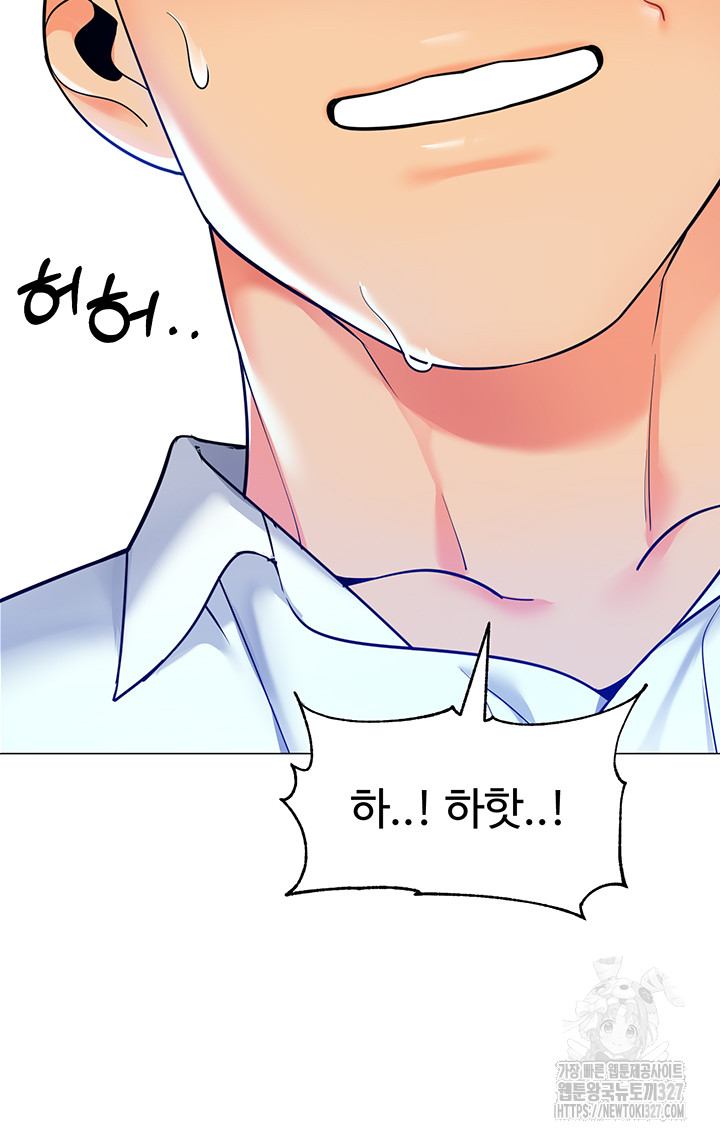 Let’s Play Kindergarten Raw Chapter 29 image 48