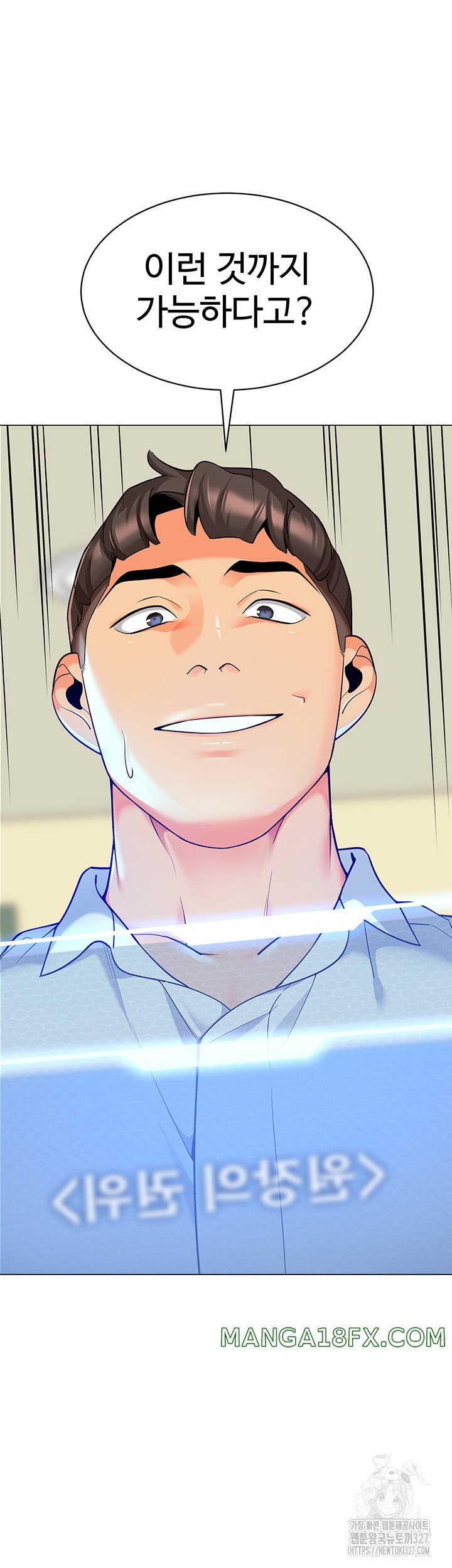 Let’s Play Kindergarten Raw Chapter 29 image 49