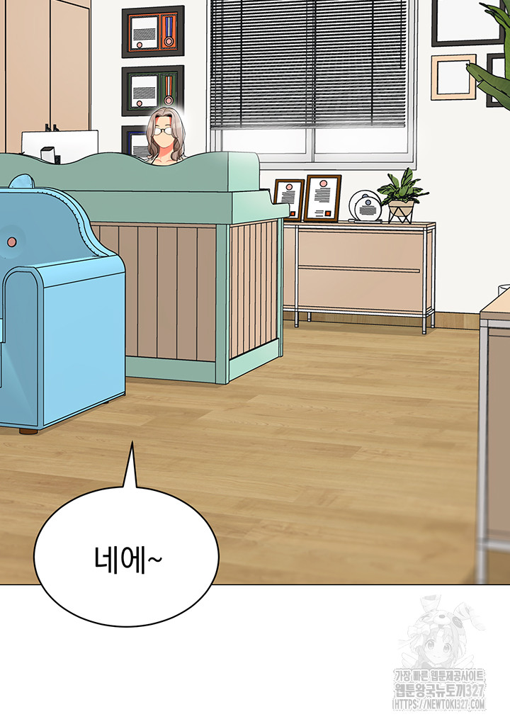 Let’s Play Kindergarten Raw Chapter 29 image 51