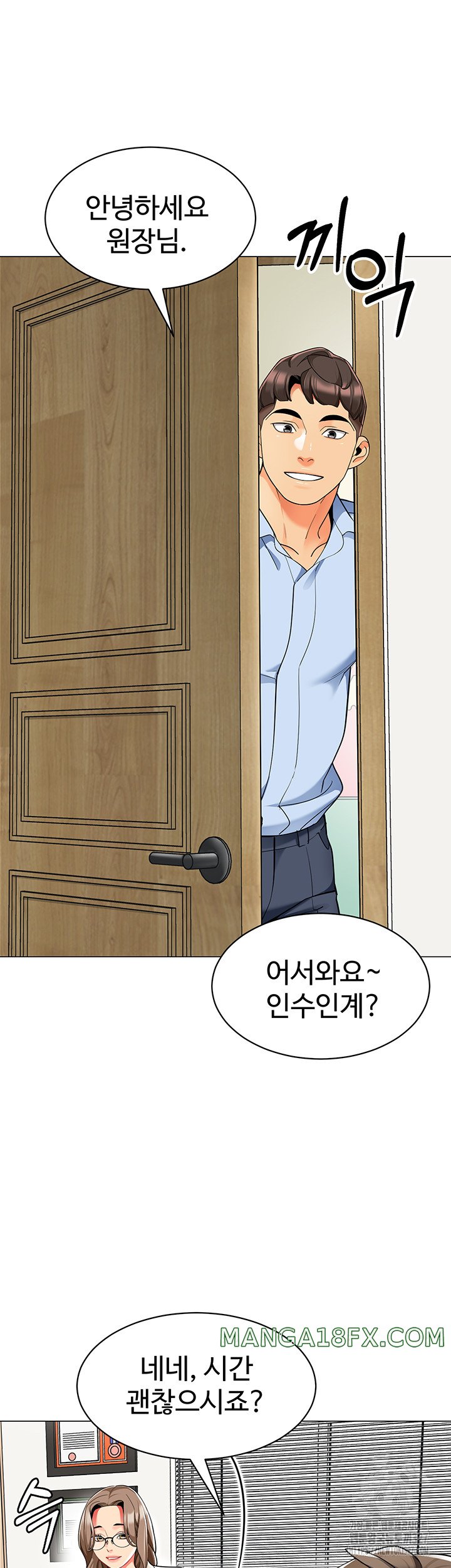 Let’s Play Kindergarten Raw Chapter 29 image 52