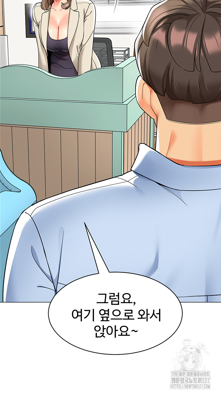 Let’s Play Kindergarten Raw Chapter 29 image 53