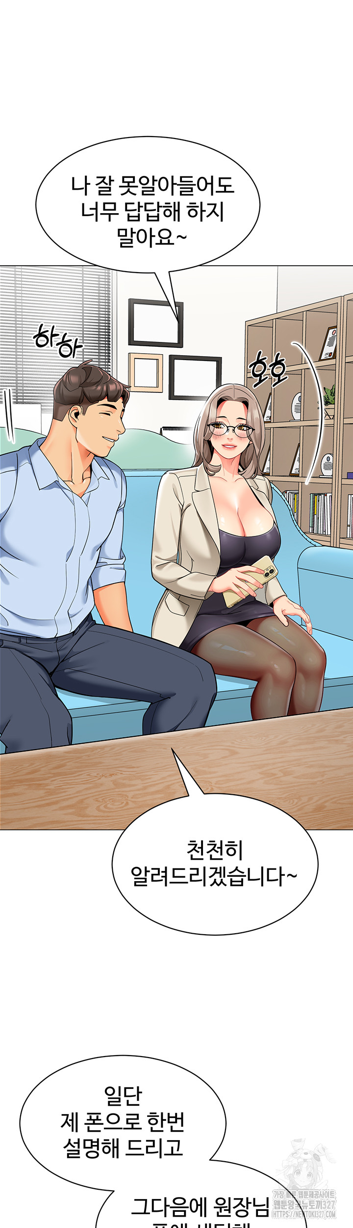 Let’s Play Kindergarten Raw Chapter 29 image 54