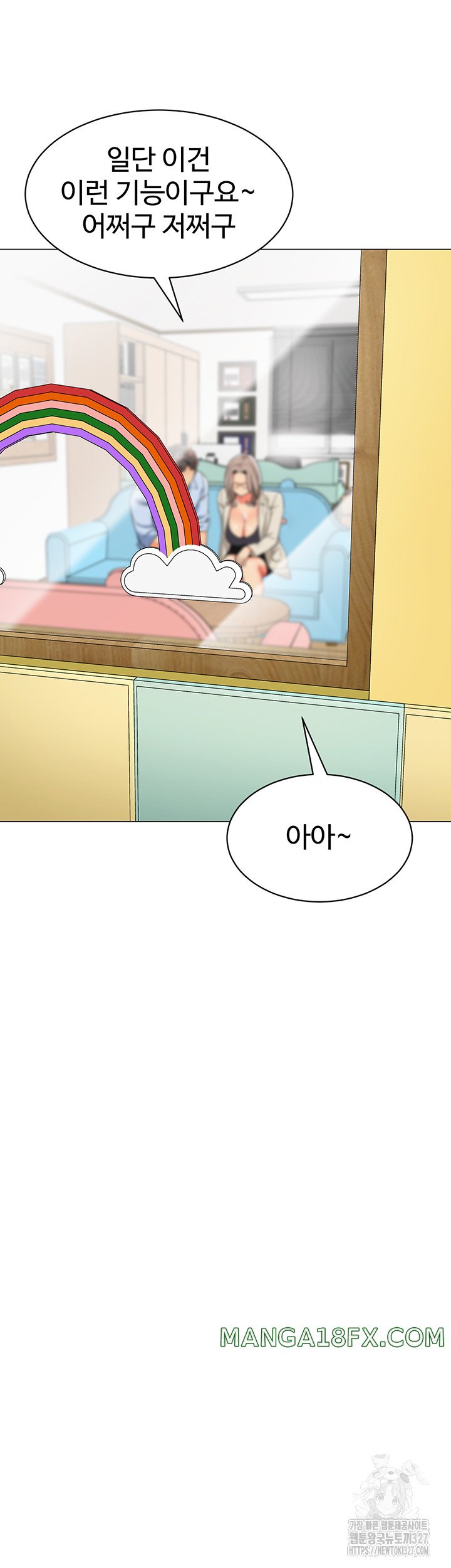 Let’s Play Kindergarten Raw Chapter 29 image 58