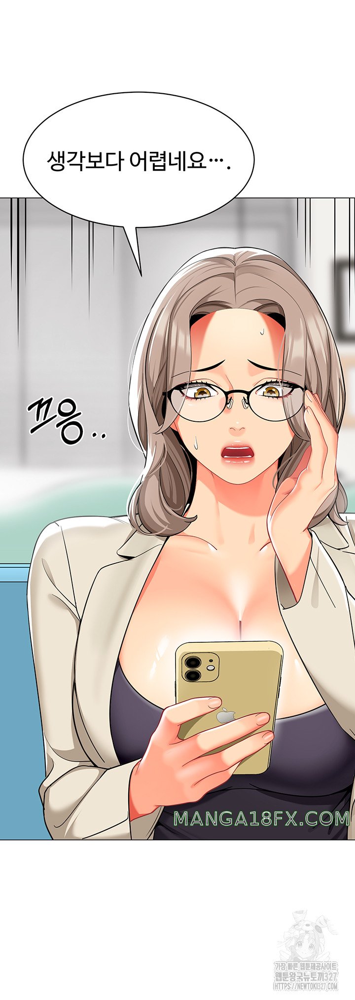 Let’s Play Kindergarten Raw Chapter 29 image 59