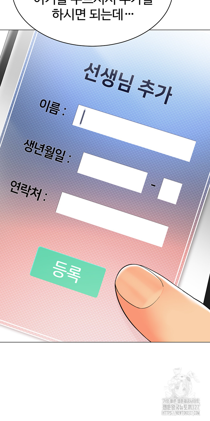 Let’s Play Kindergarten Raw Chapter 29 image 61