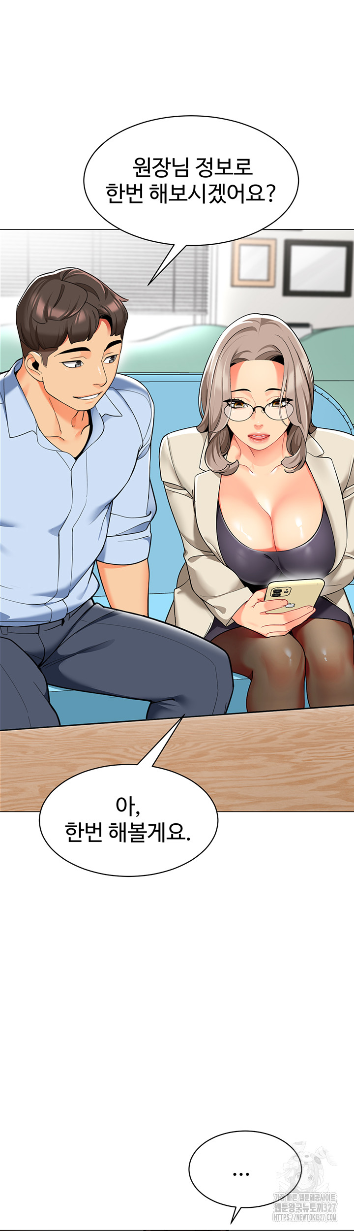 Let’s Play Kindergarten Raw Chapter 29 image 62