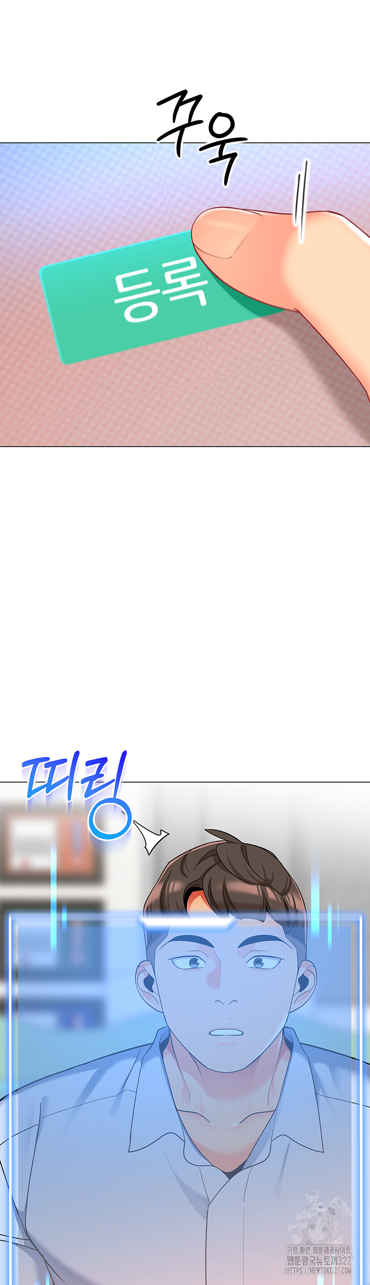 Let’s Play Kindergarten Raw Chapter 29 image 64