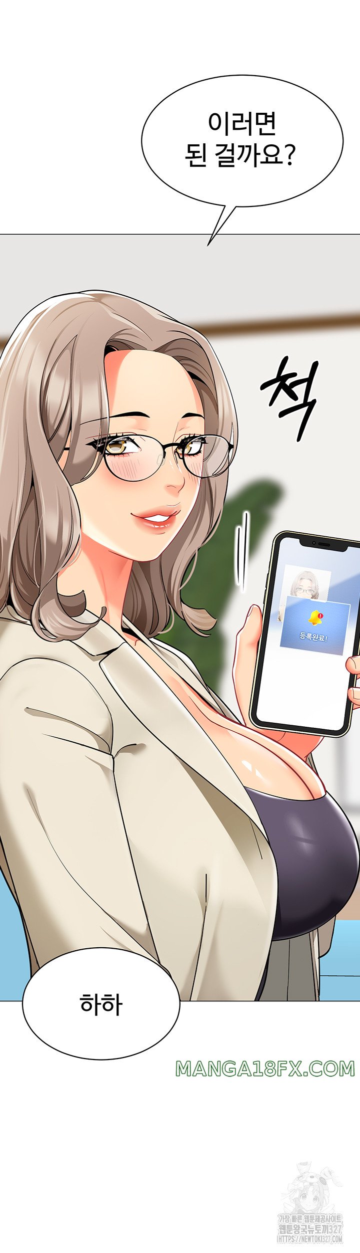 Let’s Play Kindergarten Raw Chapter 29 image 66