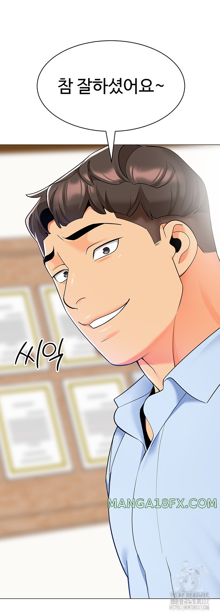 Let’s Play Kindergarten Raw Chapter 29 image 67