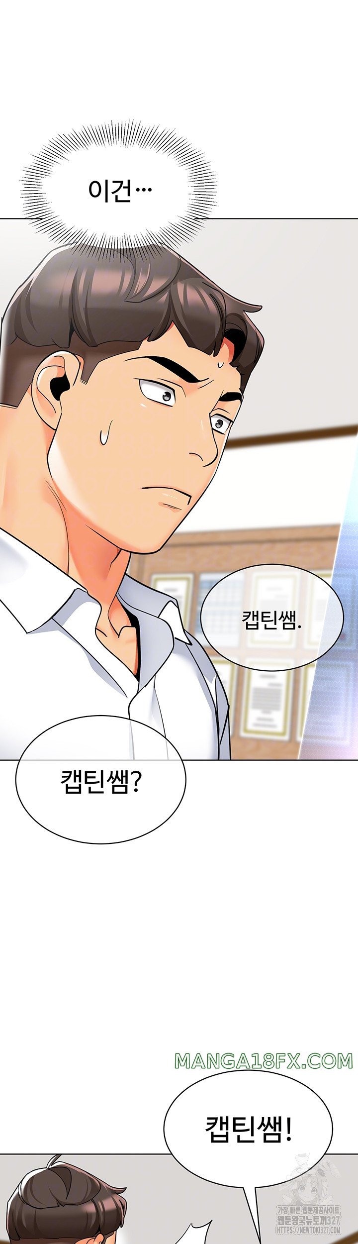Let’s Play Kindergarten Raw Chapter 29 image 6