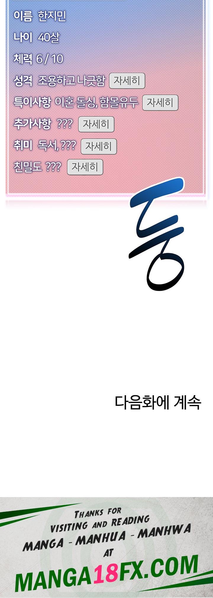 Let’s Play Kindergarten Raw Chapter 29 image 69