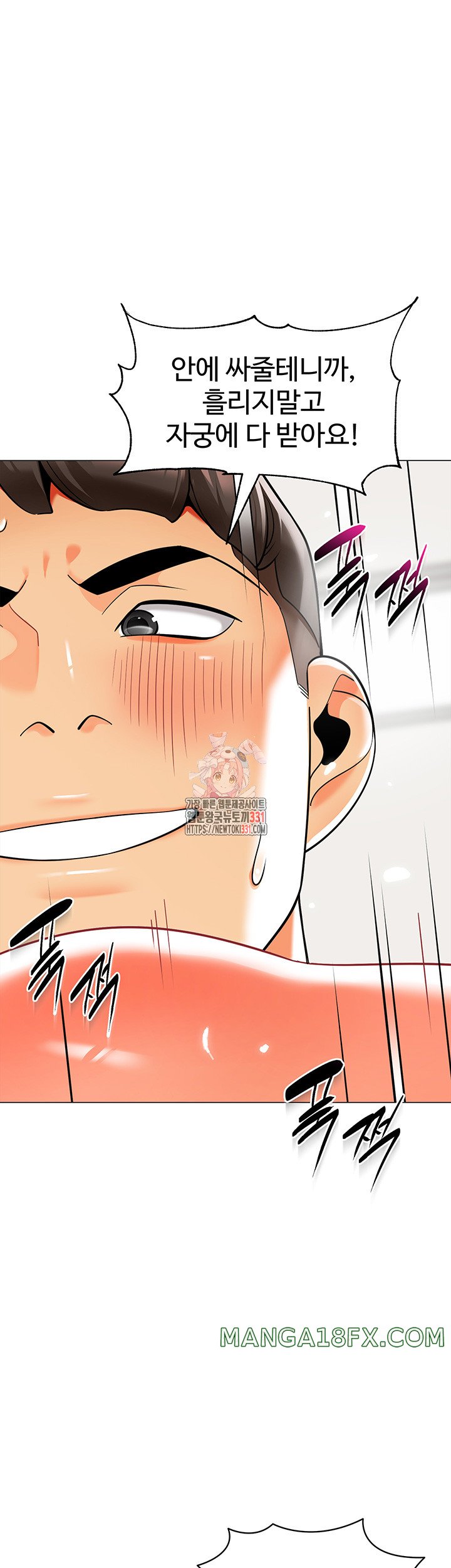 Let’s Play Kindergarten Raw Chapter 33 image 0
