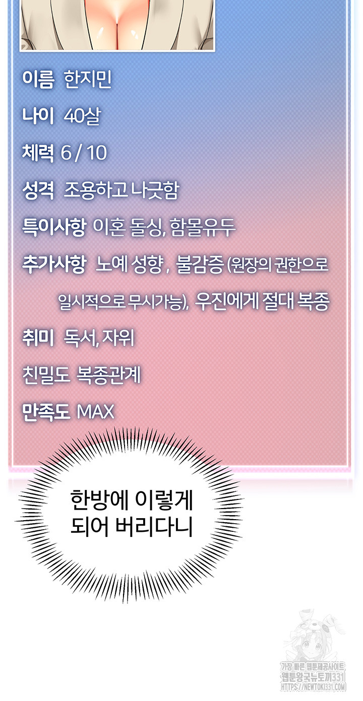 Let’s Play Kindergarten Raw Chapter 33 image 9