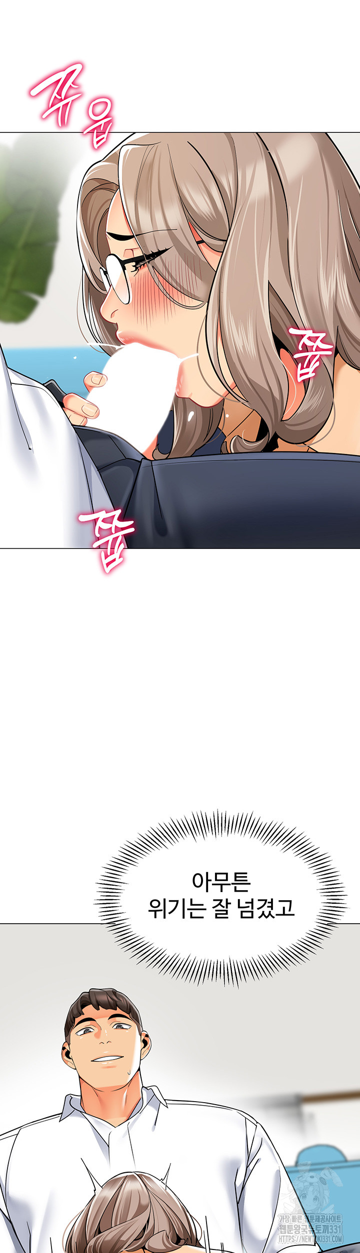 Let’s Play Kindergarten Raw Chapter 33 image 12