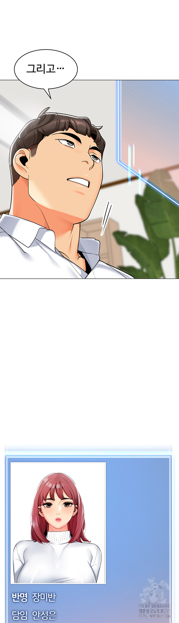 Let’s Play Kindergarten Raw Chapter 33 image 14
