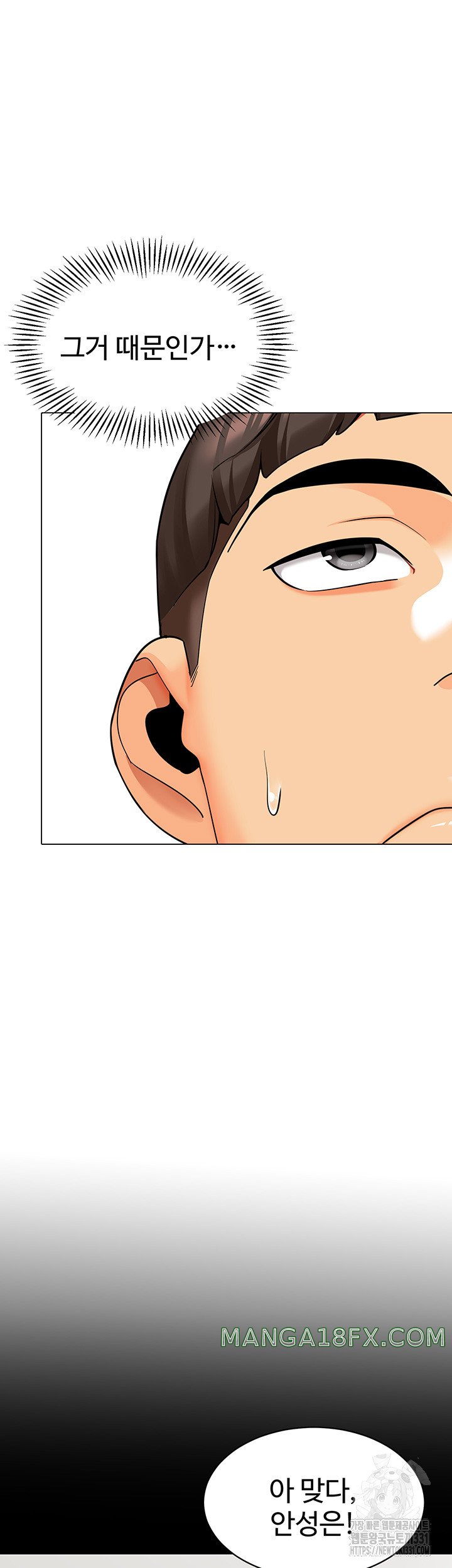Let’s Play Kindergarten Raw Chapter 33 image 16