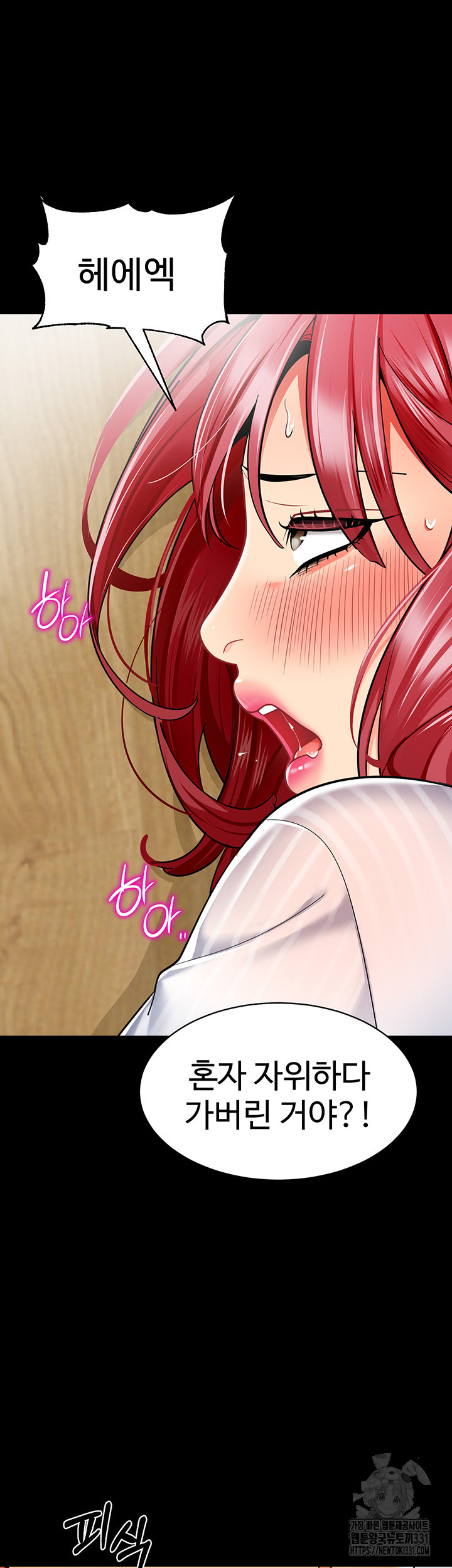 Let’s Play Kindergarten Raw Chapter 33 image 20