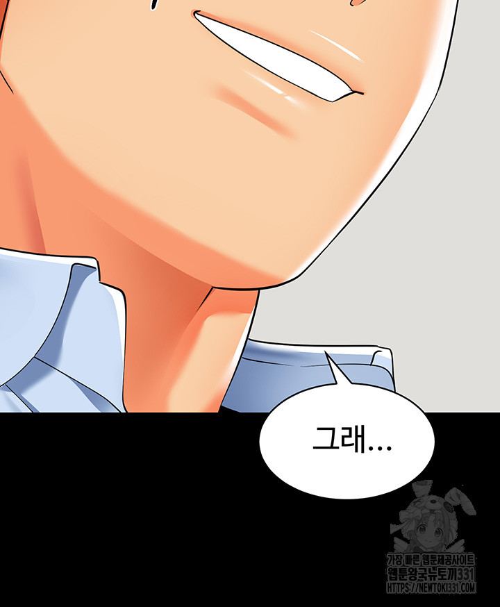 Let’s Play Kindergarten Raw Chapter 33 image 21