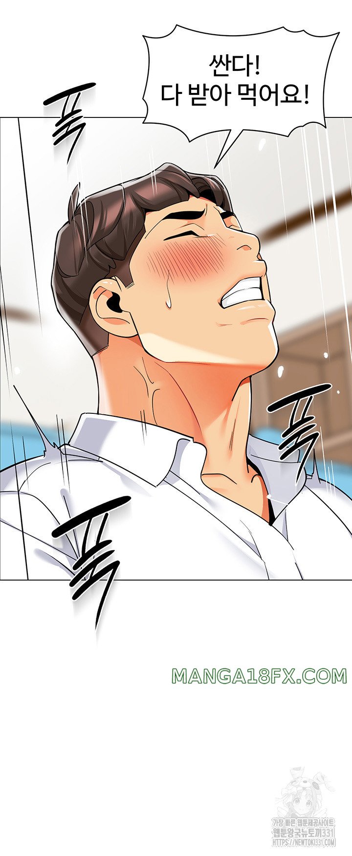 Let’s Play Kindergarten Raw Chapter 33 image 29
