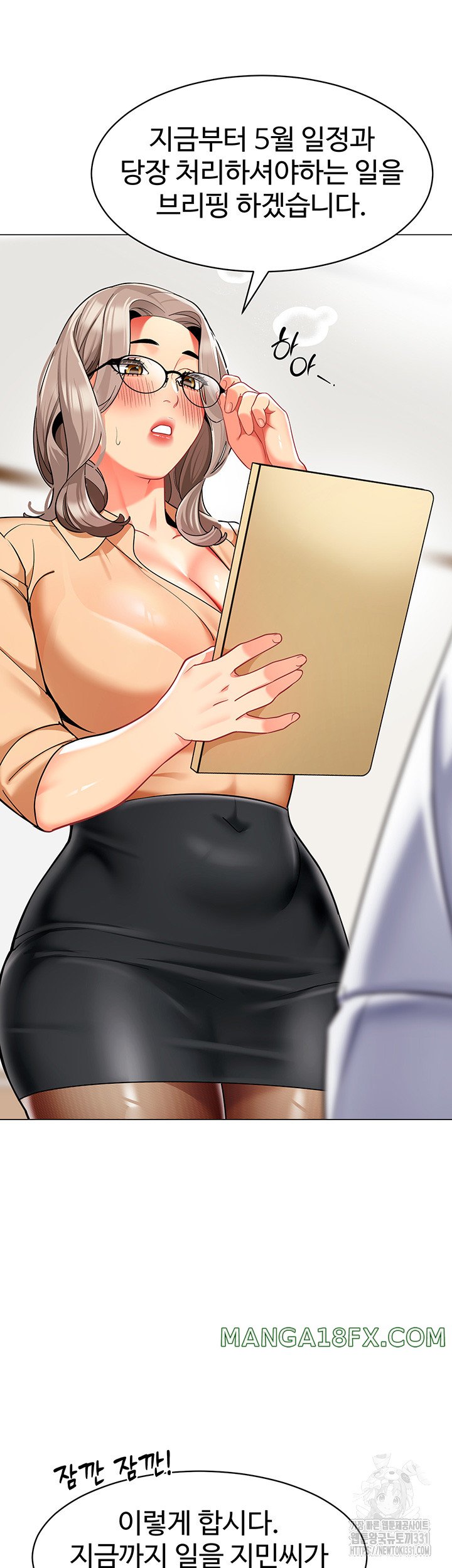 Let’s Play Kindergarten Raw Chapter 33 image 41
