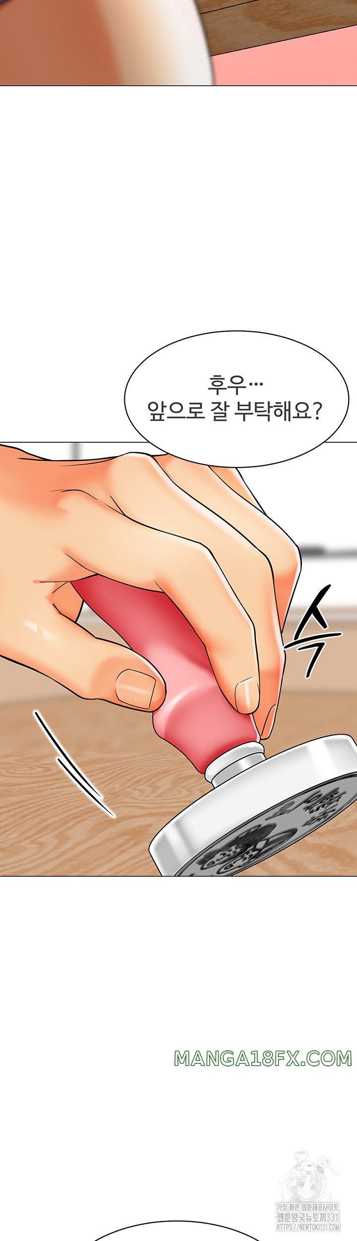Let’s Play Kindergarten Raw Chapter 33 image 4