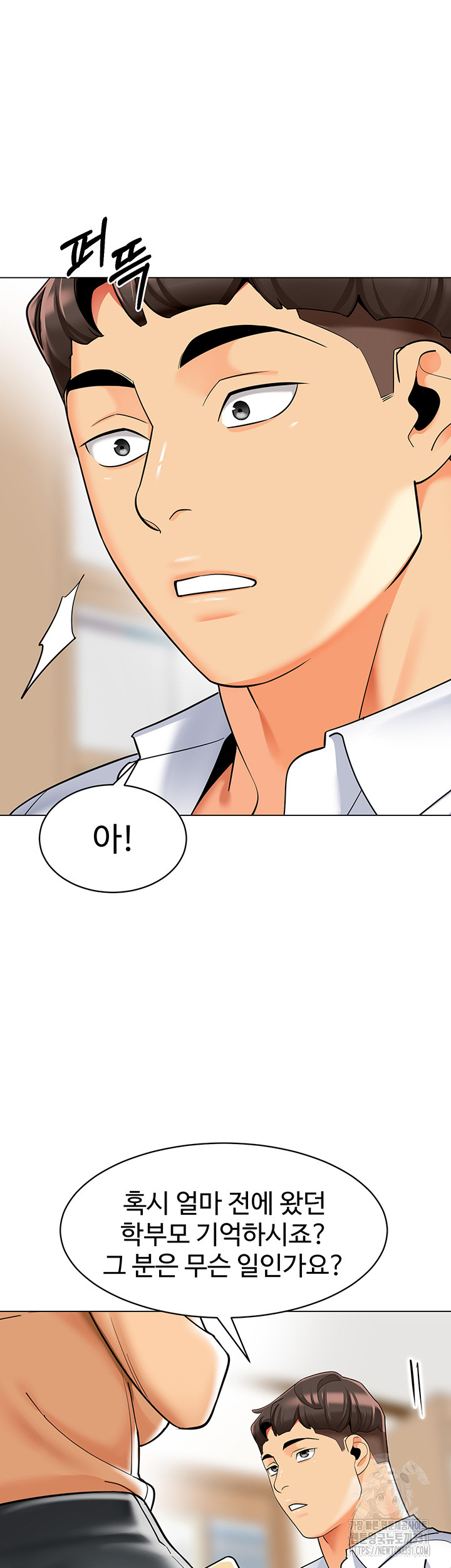 Let’s Play Kindergarten Raw Chapter 33 image 49