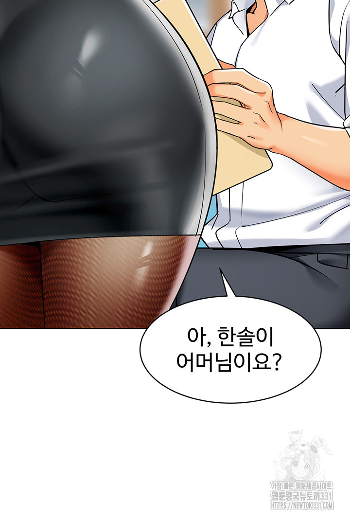 Let’s Play Kindergarten Raw Chapter 33 image 50