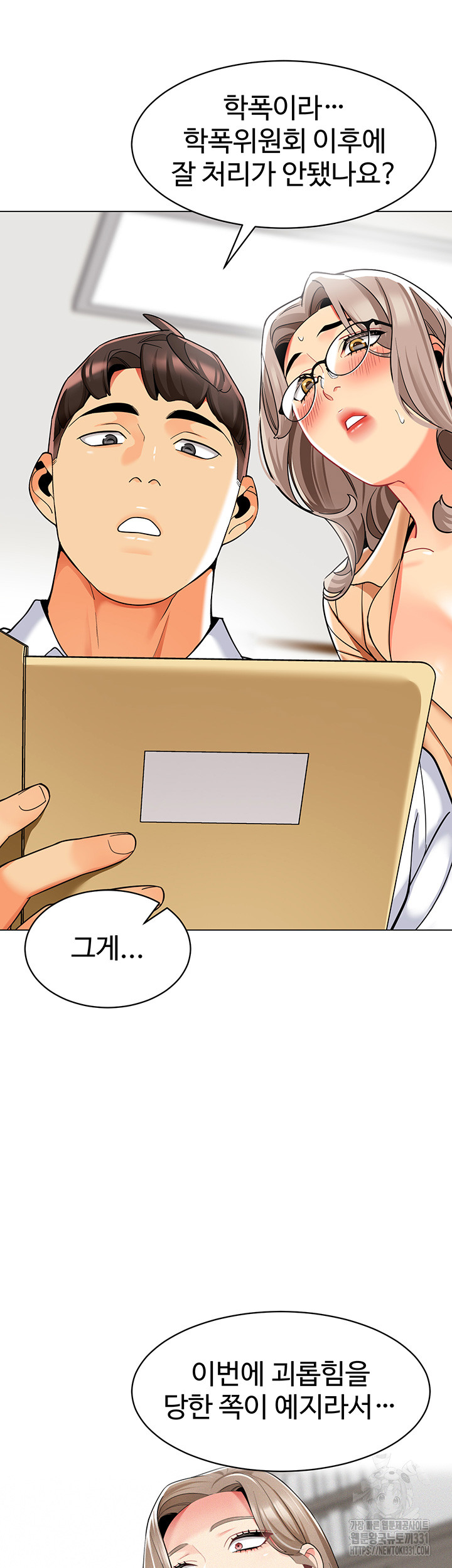 Let’s Play Kindergarten Raw Chapter 33 image 52