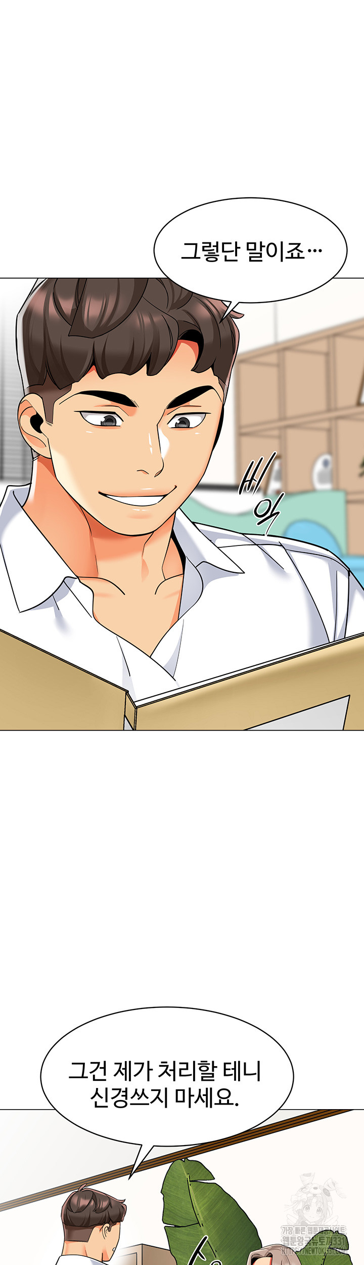 Let’s Play Kindergarten Raw Chapter 33 image 54