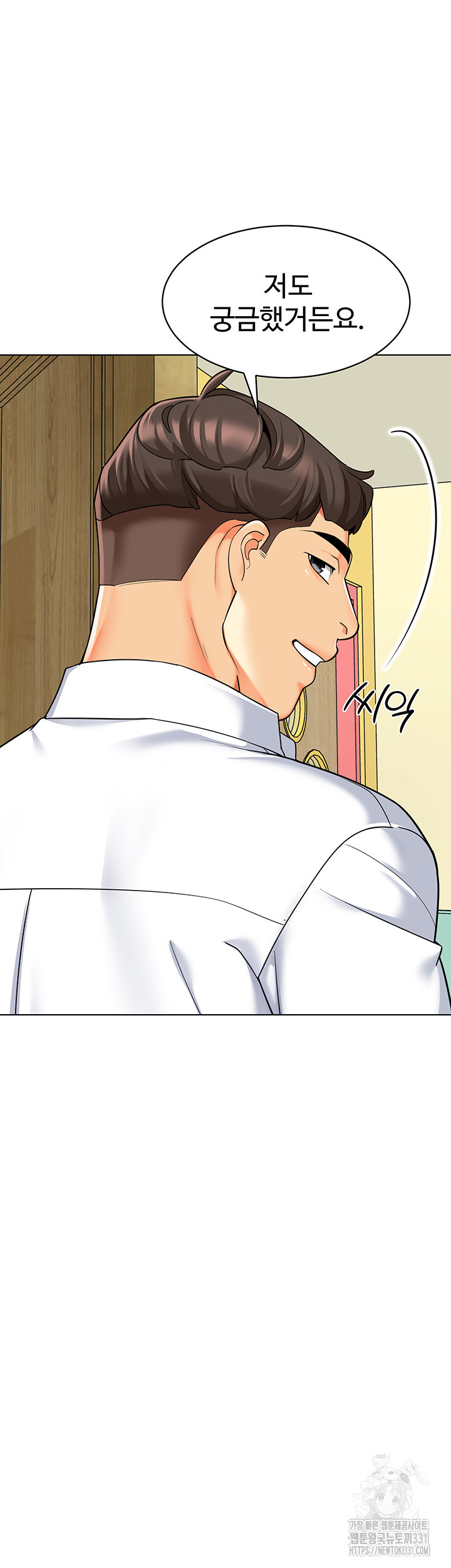 Let’s Play Kindergarten Raw Chapter 33 image 58