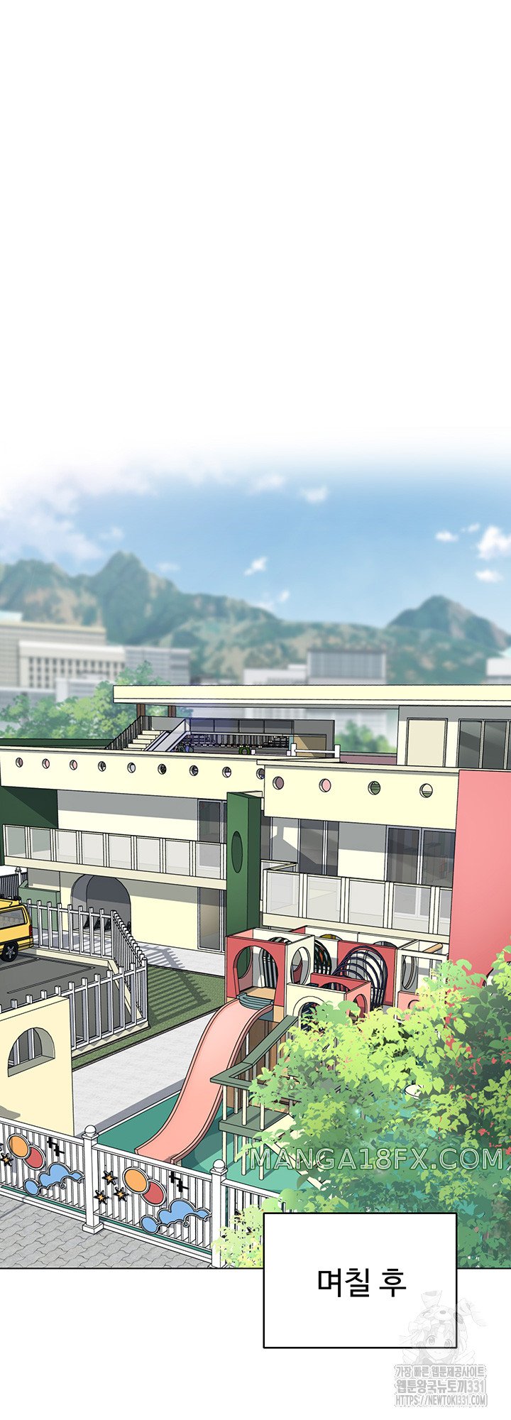 Let’s Play Kindergarten Raw Chapter 33 image 59