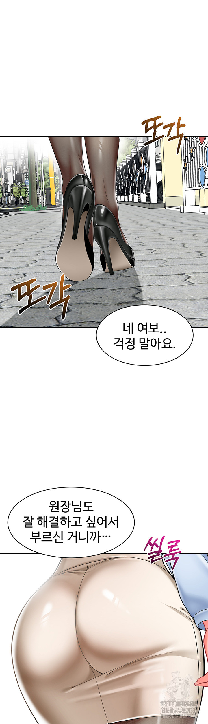 Let’s Play Kindergarten Raw Chapter 33 image 60